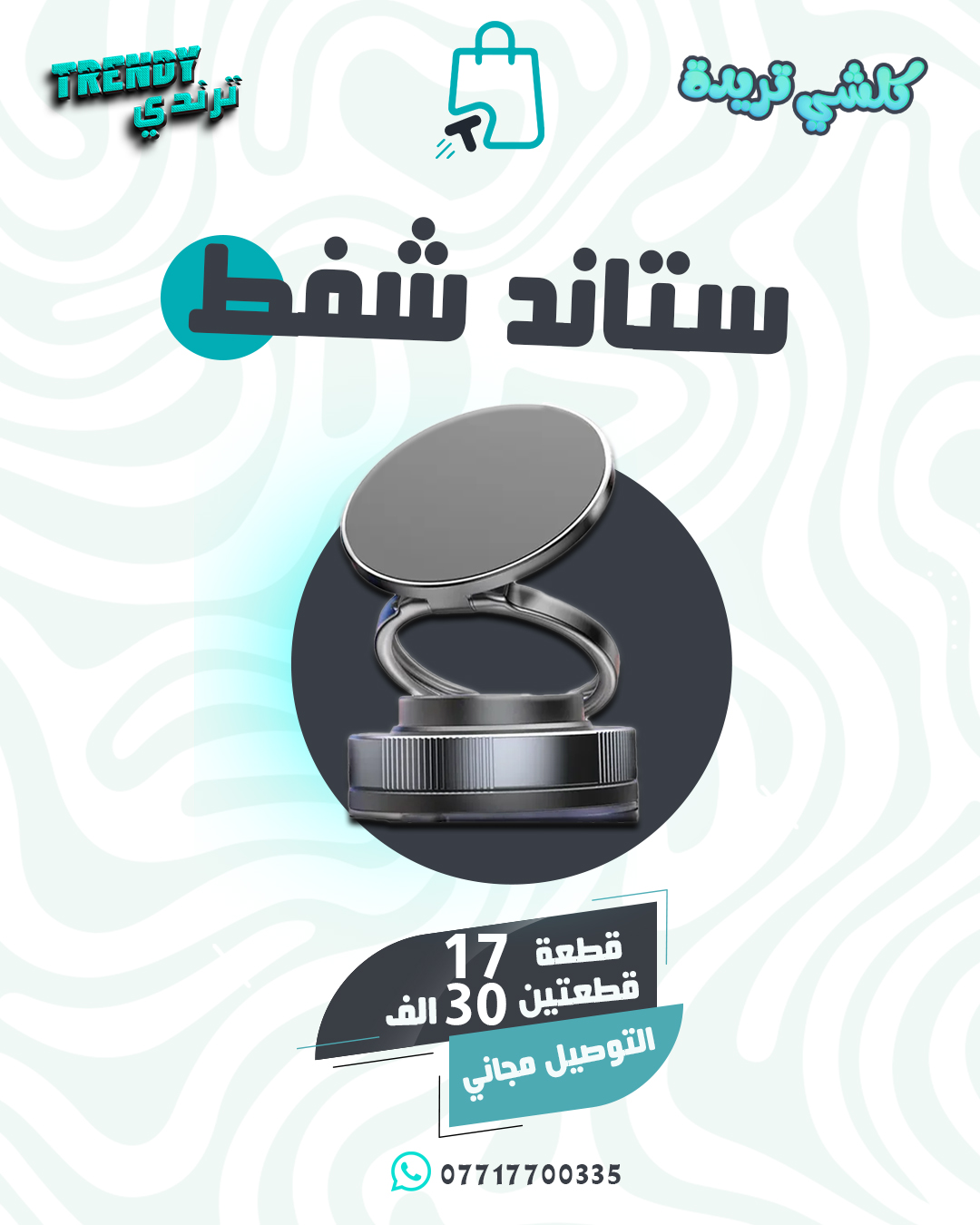 عرض حامل هاتف مغناطيسي للسيارة